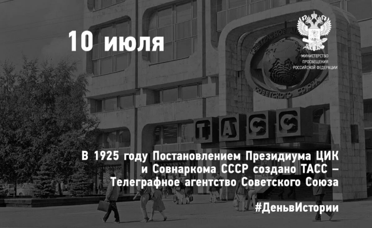 какие министерства есть в россии список. министерства и ведомства рф. крупнейшие иностранные компании в россии. бренд сделано в россии. в каком году было создано российское агентство.