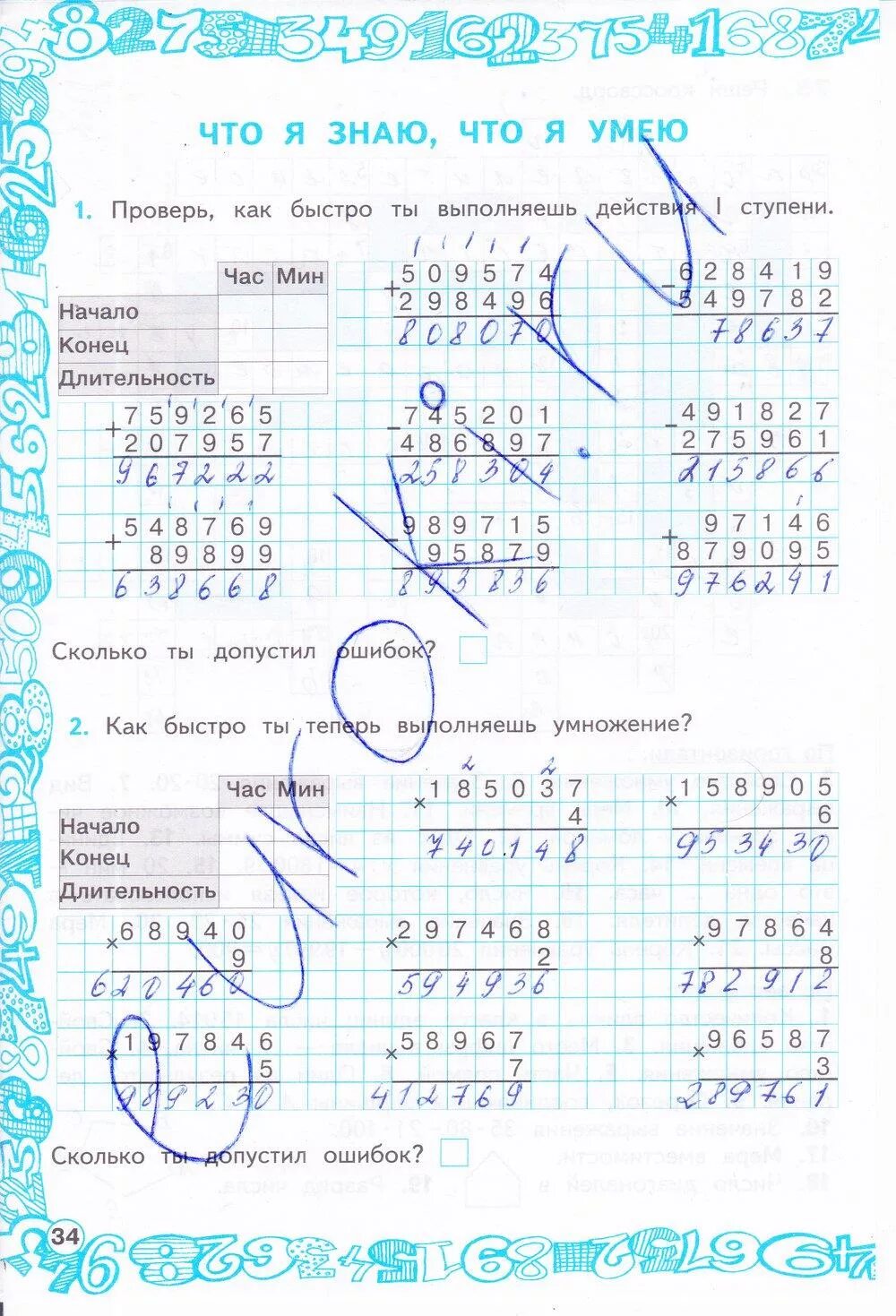 Математика 2 класс рабочая тетрадь 34. Гдз по математике 4 класс рабочая тетрадь стр 34. Математика 4 класс 1 часть рабочая тетрадь стр 34. Гдз по математике 4 класс 1 часть рабочая тетрадь стр 34 ответы. Математика 4 класс рабочая тетрадь 1 часть стр 34 гдз.