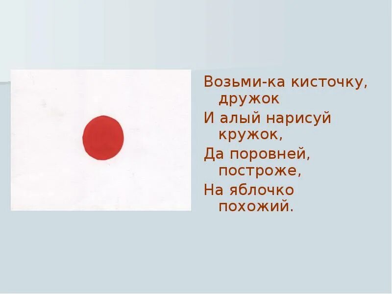 Песня нарисуй кружочек. Нарисуй кружок а потом Сотри Бродский. Нарисуй дружок кружок. Дружок Нарисуй кружок а потом. Нарисуй кружок а потом Сотри.