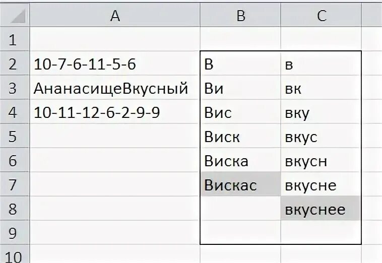 Разбить строку на числа