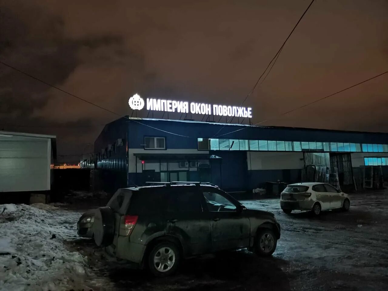 завод империя окон поволжье. империя окон поволжье конференция. империя окон казань. империя окон поволжье. империя окон поволжье.