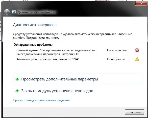 Сетевой адаптер подключения по локальной. Сетевой адаптер не имеет допустимых параметров настройки IP. Сетевой адаптер не имеет допустимых параметров IP. Сетевой адаптер интернет не имеет допустимых параметров. Сетевой адаптер Ethernet не имеет допустимых параметров.