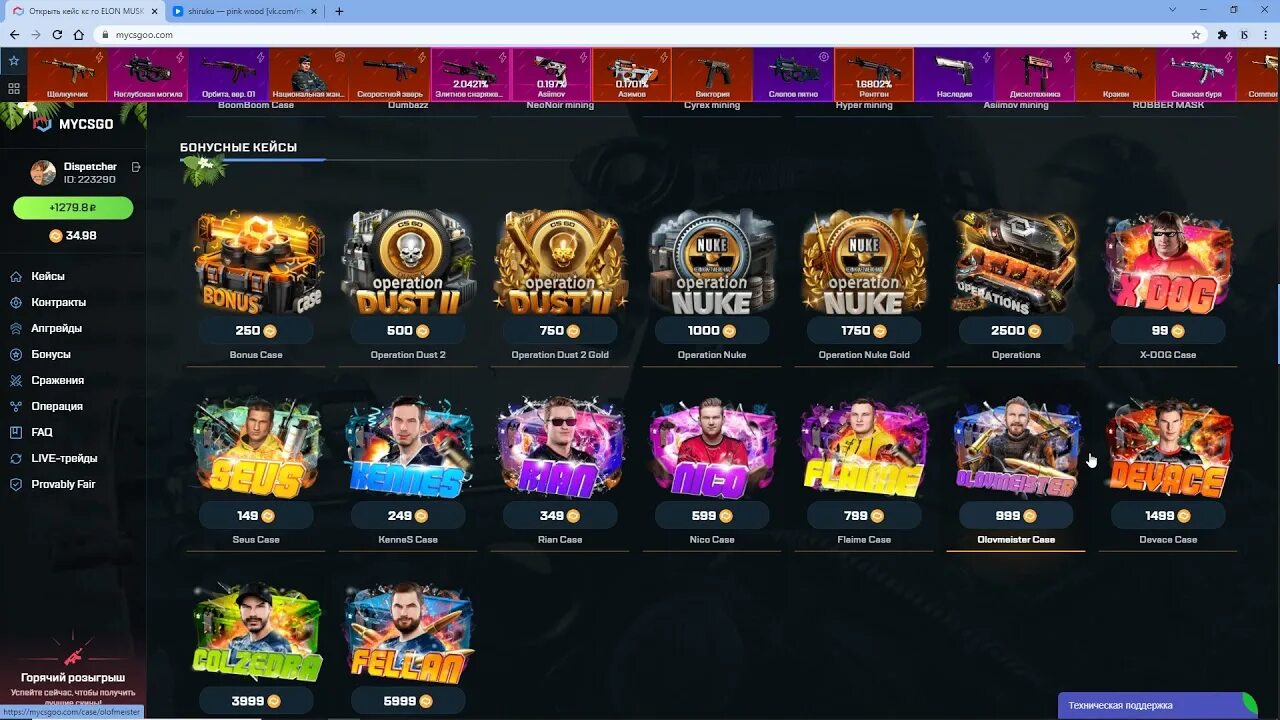 Mycsgo кейсы. Mycsgo +30%. Mycsgo png. Mycsgo кейсы. Mycsgo кейсы.