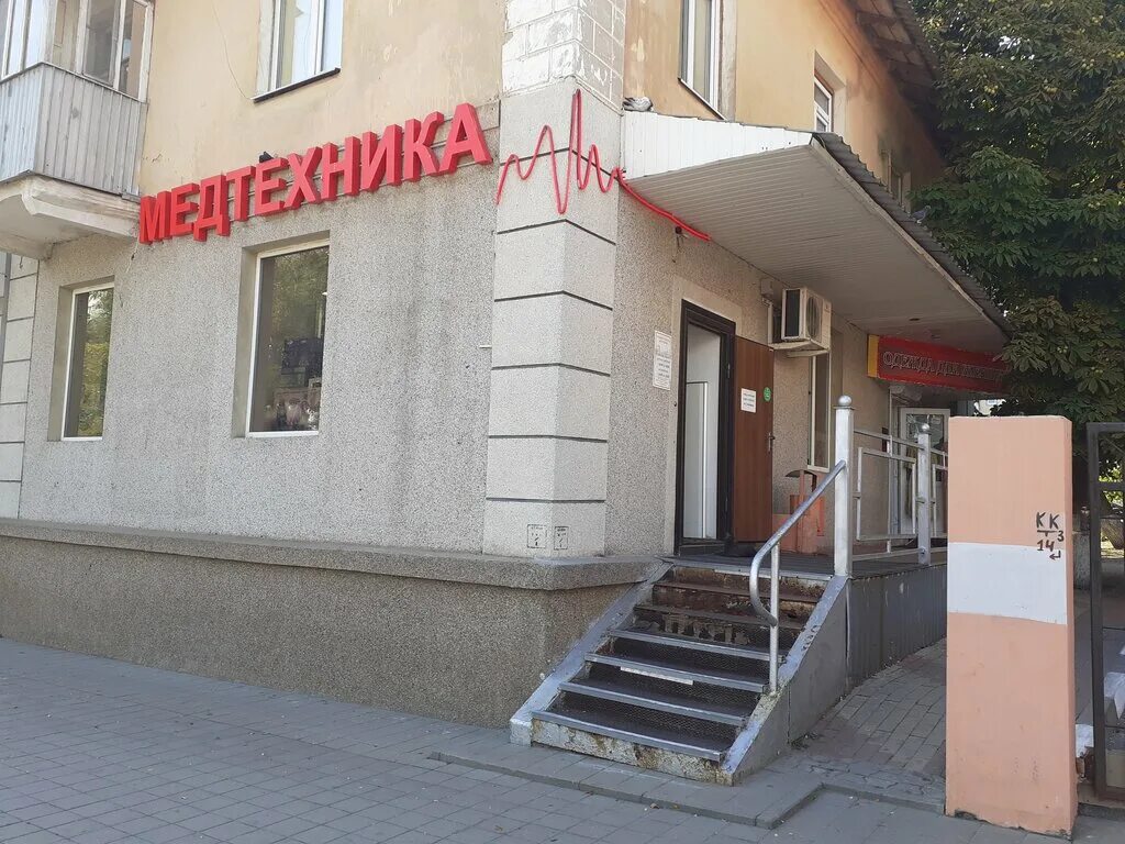 магазин медтехники в белгороде. альфамед на ленинском 84. гагарина 2 белгород. гагарина 2а белгород медтехника. медоборудование белгород.