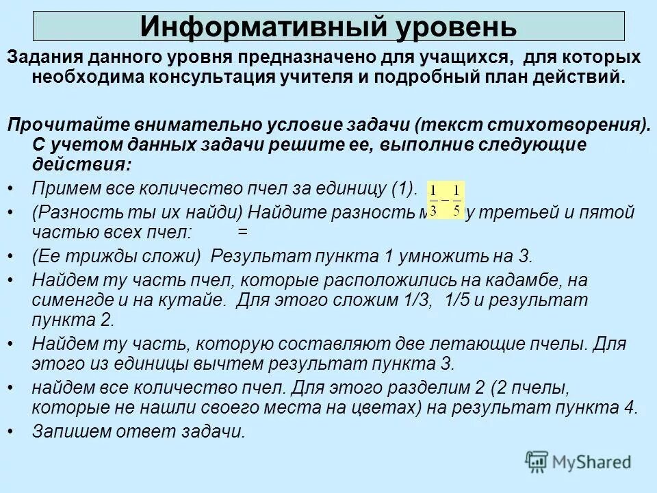 Информативность это определение. Предложения по повышению информативности материалов. Центр плана в планировании эксперимента. Повышение информативности материалов. Методы анализа информативно целевой.