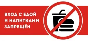 Прием запрет