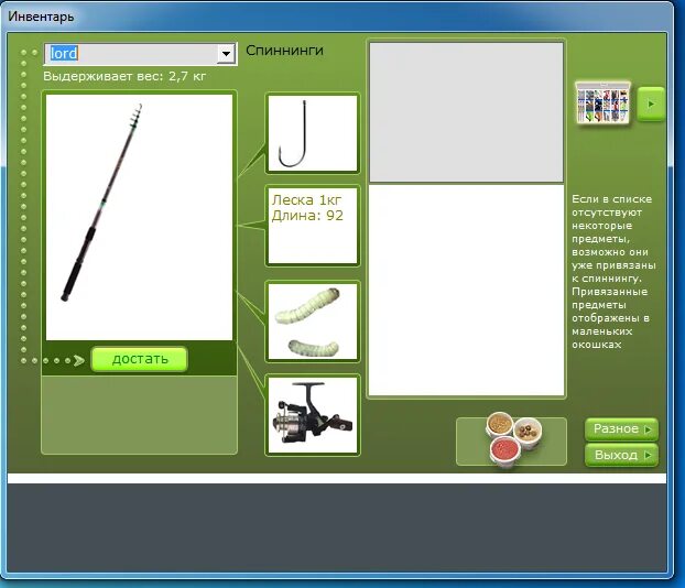 1. 6. игра русская рыбалка 5. 6. игра russian fishing 1.