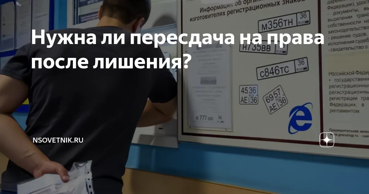 Пересдача после лишения прав. Экзамен в ГИБДД после лишения прав. Теоретический экзамен в ГИБДД после лишения прав.