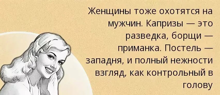 Почему бывший жалуется. Приколы про женские капризы. Женские капризы цитаты. Анекдот про женские капризы. Афоризмы о капризах женщины.