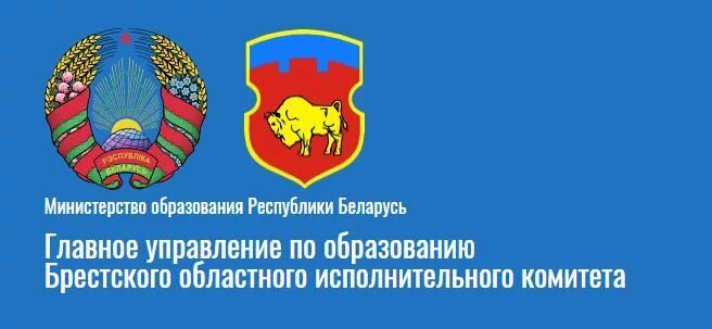 Исполком логотип. Брестский областной исполнительный комитет. Могилевская область герб. Главное управление юстиции брестского облисполкома. Исполком логотип.