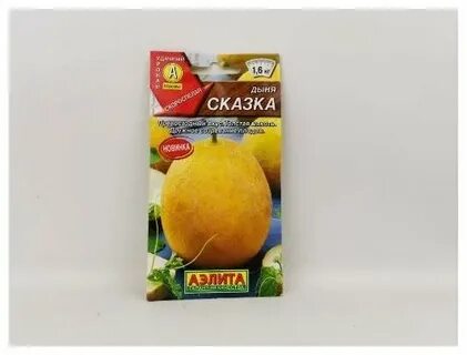 Дыня сказка отзывы