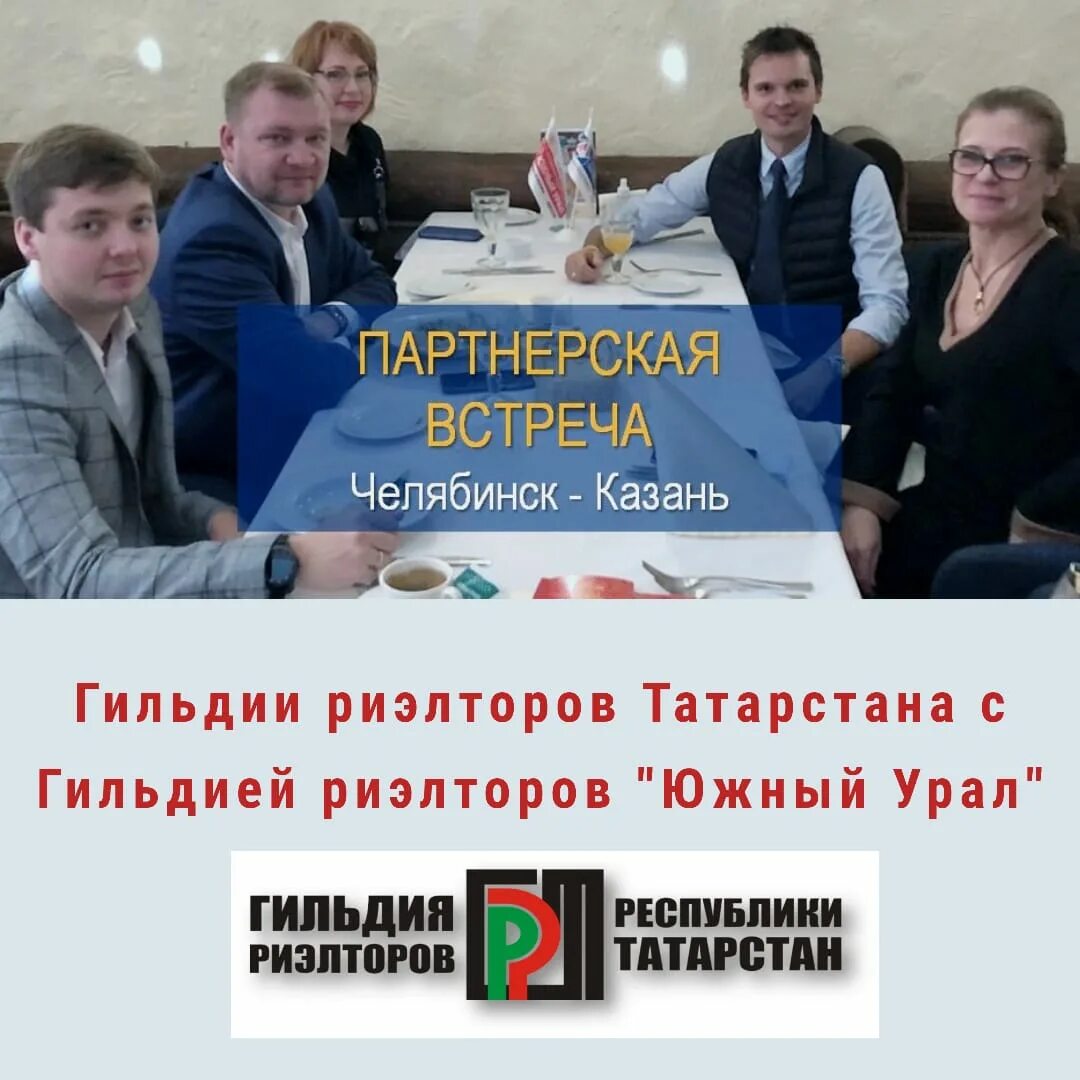 Гильдия казань