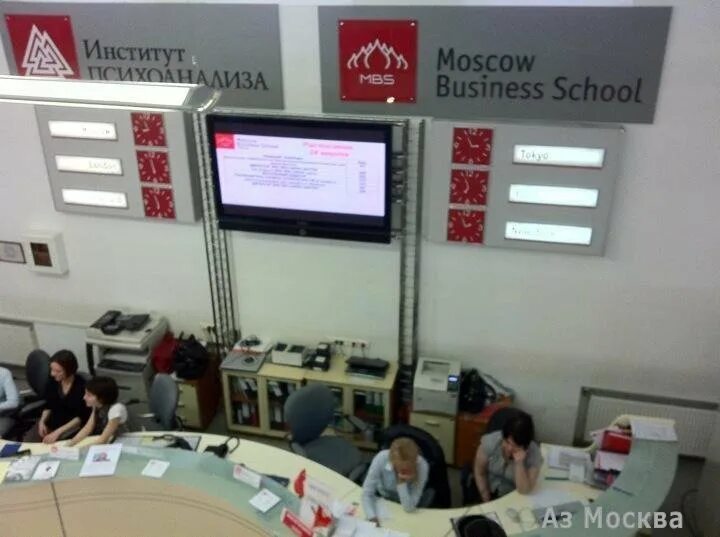 Moscow Business School Семинары Moscow Business School