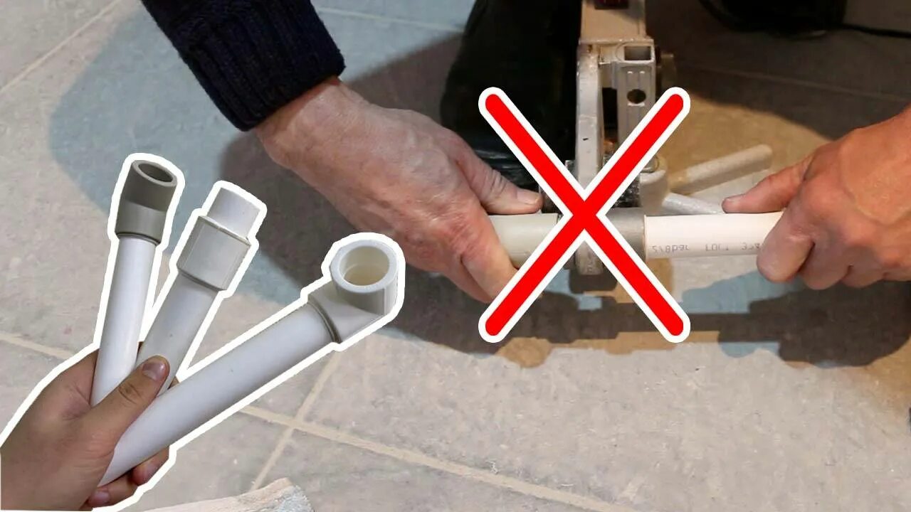 Как соединить полипропиленовую трубу 20