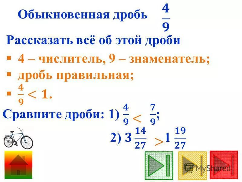 Вычислите разность 3 5 5 8