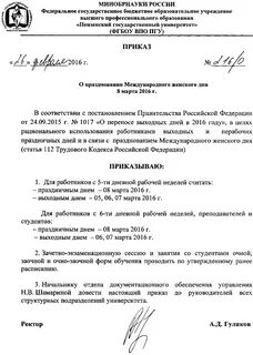 В связи с женскими днями