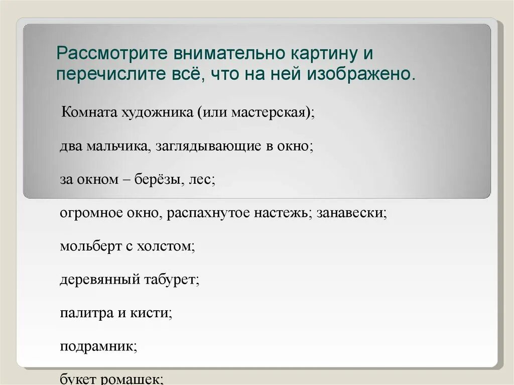 Е сыромятников первые зрители сочинение. План по картине первые зрители. План сочинения первые зрители 6 класс. План сочинения первые зрители Сыромятникова. Первые зрители план к сочинению.