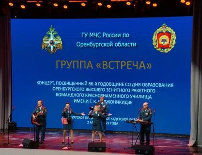 Дата рождения оренбурга