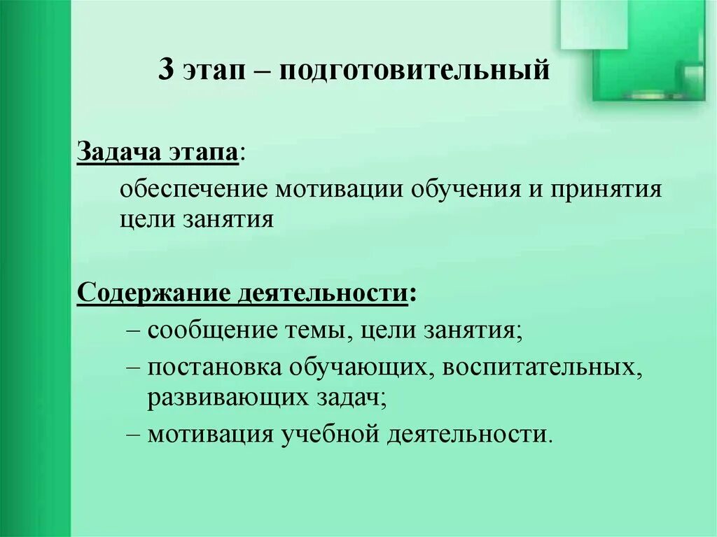 Подготовительный этап проекта - Вопросы и ответы