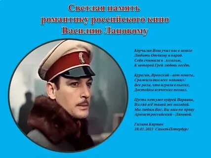 Песня про василия