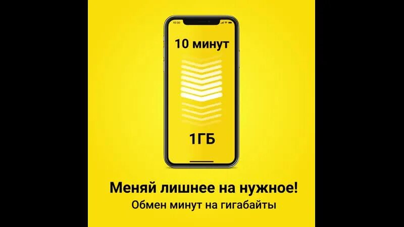 Без гб
