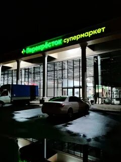 Перекресток стерлитамак