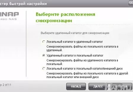 Синхронизация каталогов