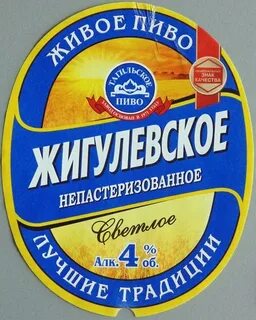 Жигулевское рязанское