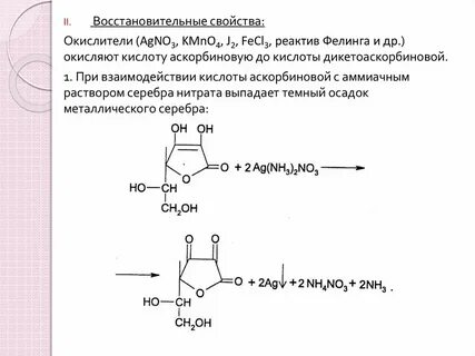 Реактив кислоты