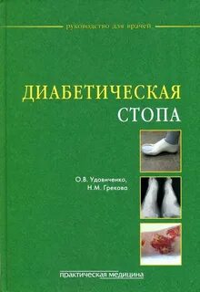 Практическая медицина отзывы