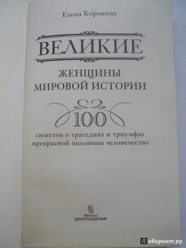 Женщины в мировой литературе. Женские образы в произведениях русской литературы. Женщины в мировой литературе. Образ литературного героя. Женские литературные образы.