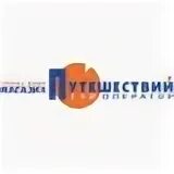 Логотип магазин путешествий туроператор. Магпут туроператор. Интурист туроператор. Интурист. Магазин пу.