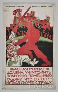 Большевистские лозунги