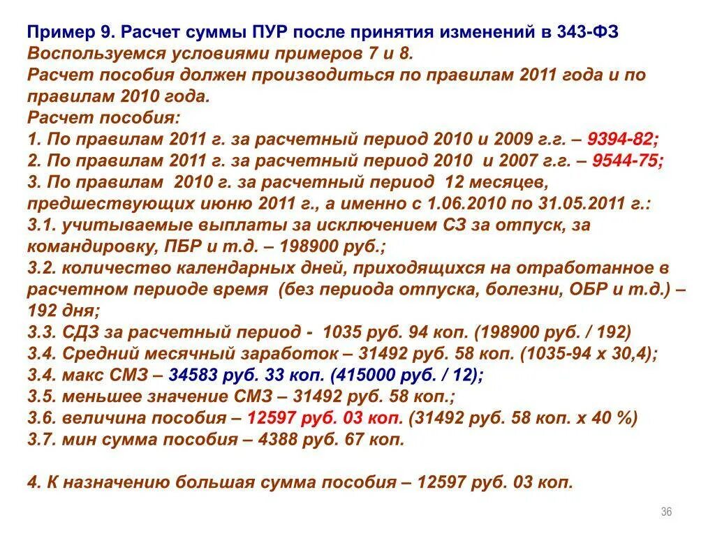 Расчет стажа для отпуска