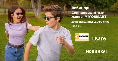 Линзы miyosmart отзывы