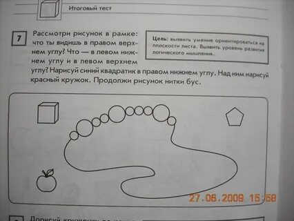 Рассмотрели теста