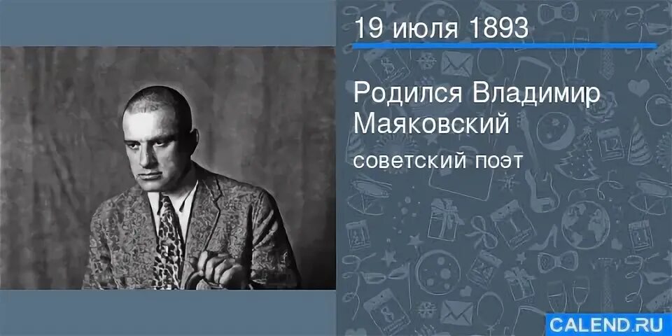 Кто родился 19 июля