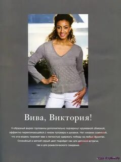 Victoria перевод