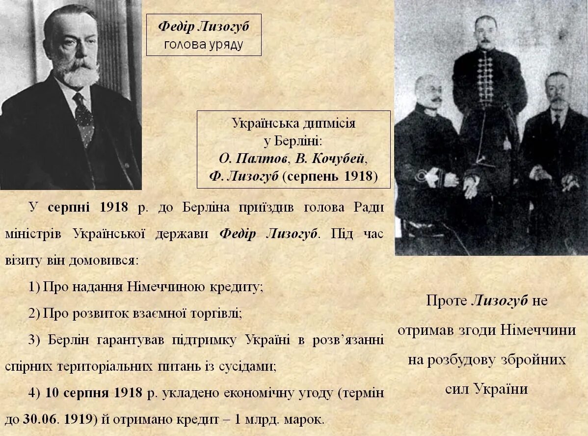 Лизогуб и некрасова 18. Лизогуб. Лизогуб и Некрасова. Лизогуб Лизогуб. Кто такой Лизогуб.