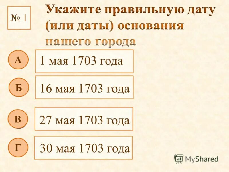 санкт петербург 1703 северная война. в 1703 году был основан город. 1703 год какой век.