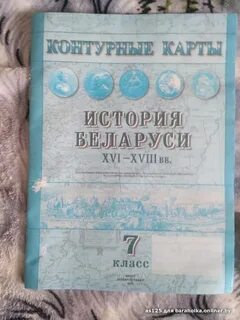 Решеба по истории беларуси 6 класс