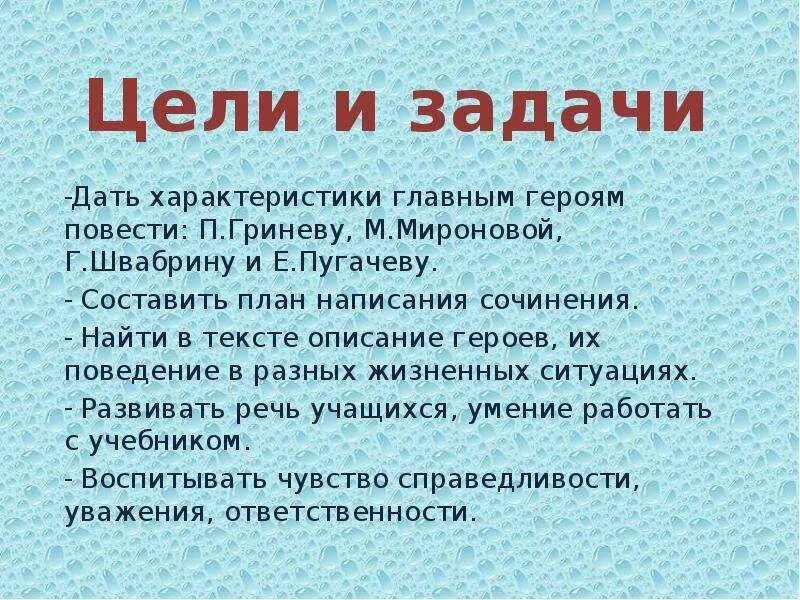 Составьте групповую характеристику героев повести. Текст - описание героя это. Как дать характеристику герою. Характеристика текста описания. Как написать план характеристики героя.