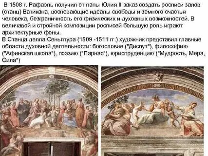 Raphaels final act текст