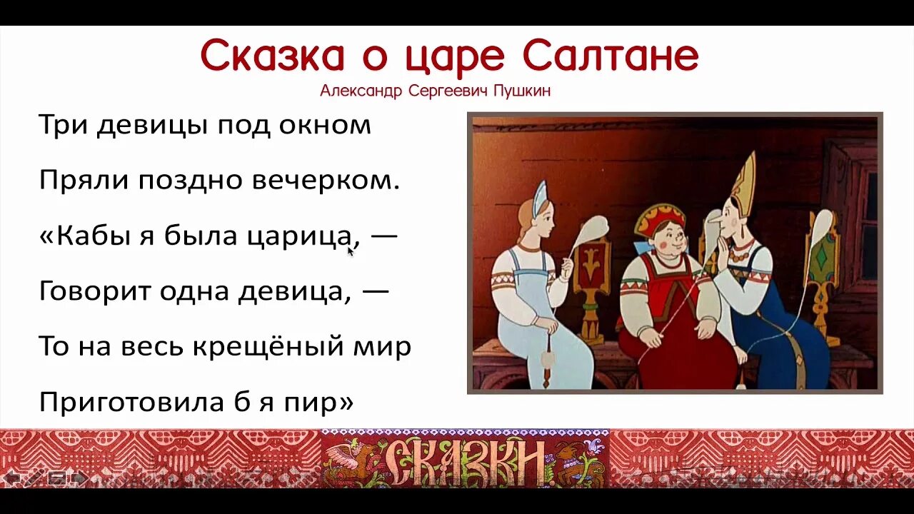 Поздно вечером слова. Три девицы под окном пряли поздно вечерком. Пушкин три девицы под окном. Сказка 3 девицы под окном. Три девицы под окном пряли поздно вечерком сказка Пушкина.