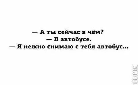 Я сниму с него