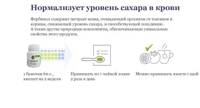 Препараты для снижения уровня сахара в крови. Нормализация уровня сахара в крови. Как понизить сахар в крови. Как понизить уровень сахара в крови. Чем можно понизить сахар в крови