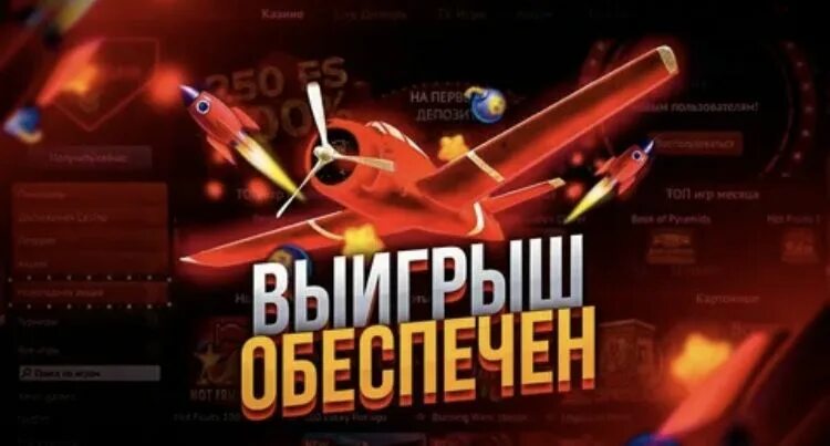 Авиатор aviator game 2 aviator