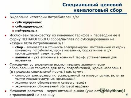 Категория потребителя население