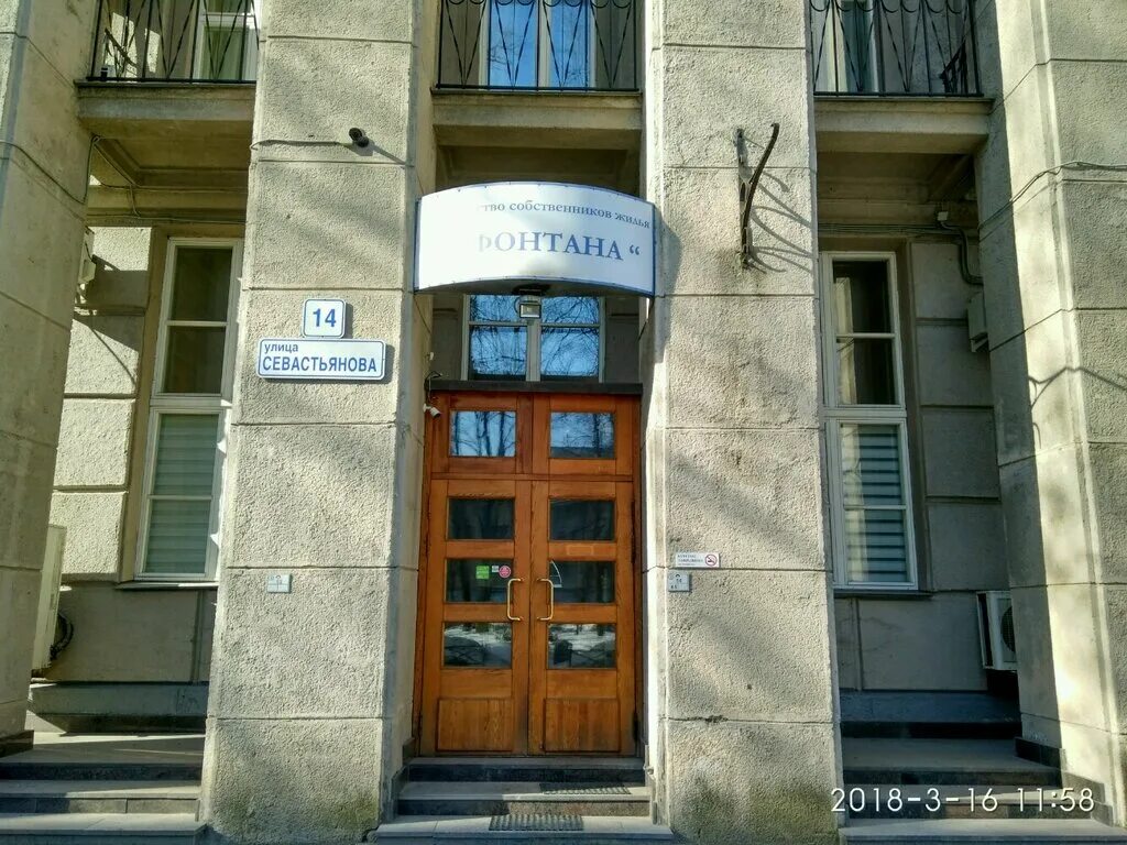 коммерческое предложение для тсж и управляющих компаний. искровский пр 32 к1. кима 4. пермь ул николая быстрых 14. кошурникова 6 новосибирск.