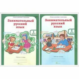Занимательный русский язык 5 9 классы